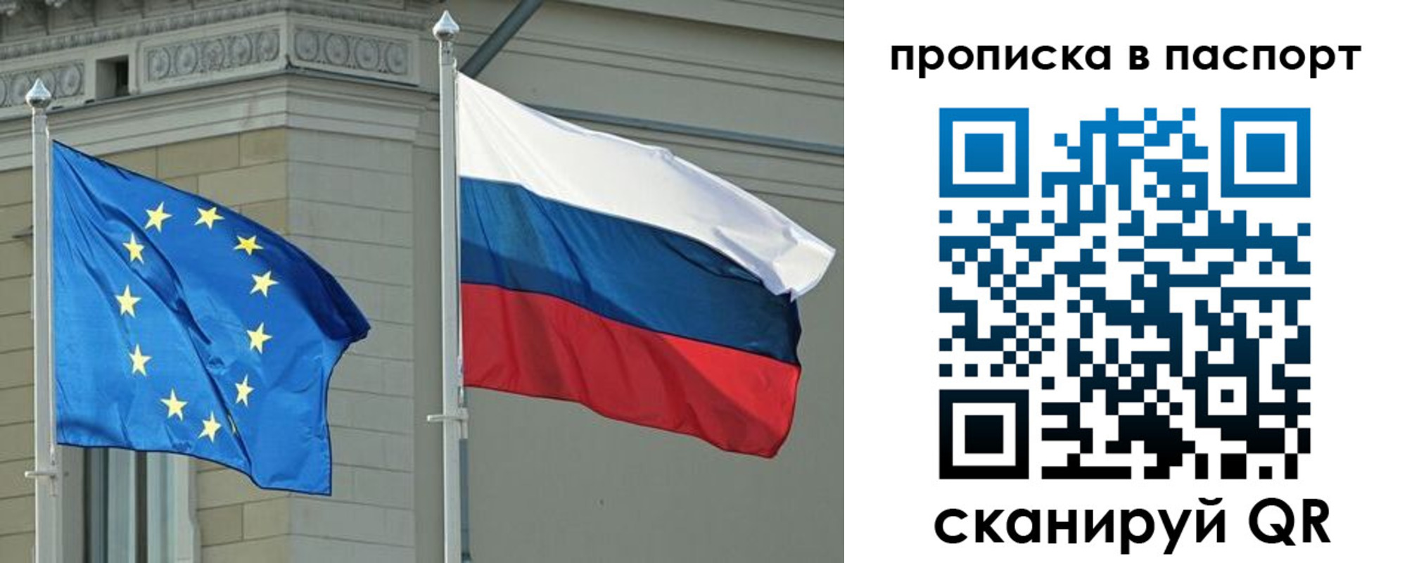 прописка в Волоколамске