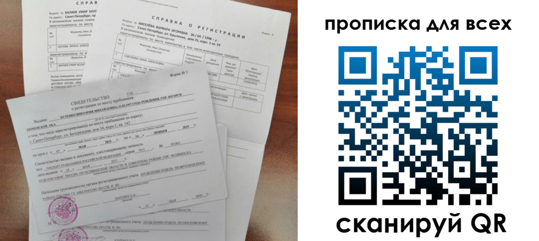 прописка поиск в Волоколамске