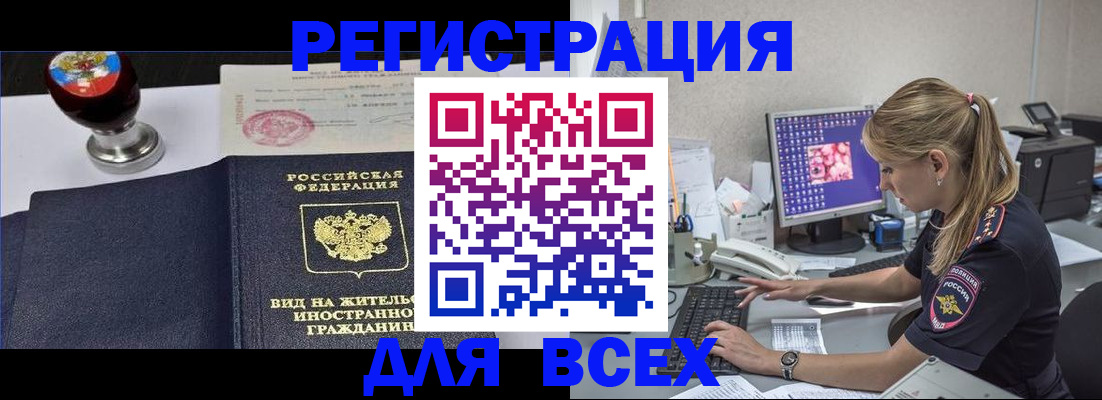 временная регистрация гарантия в Волоколамске