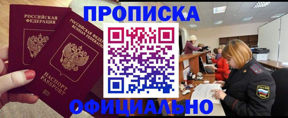 временная регистрация адрес в Волоколамске