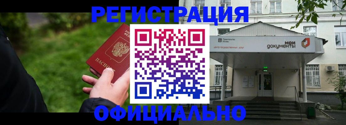 регистрация для школы в Волоколамске