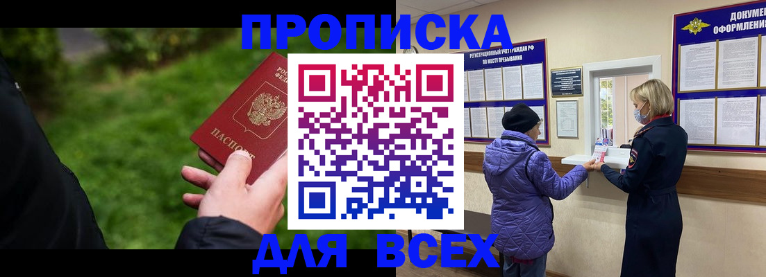 временная регистрация гарантия в Волоколамске