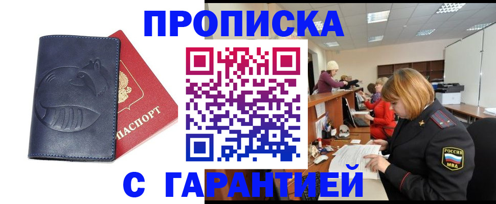 временная регистрация госуслуги в Волоколамске