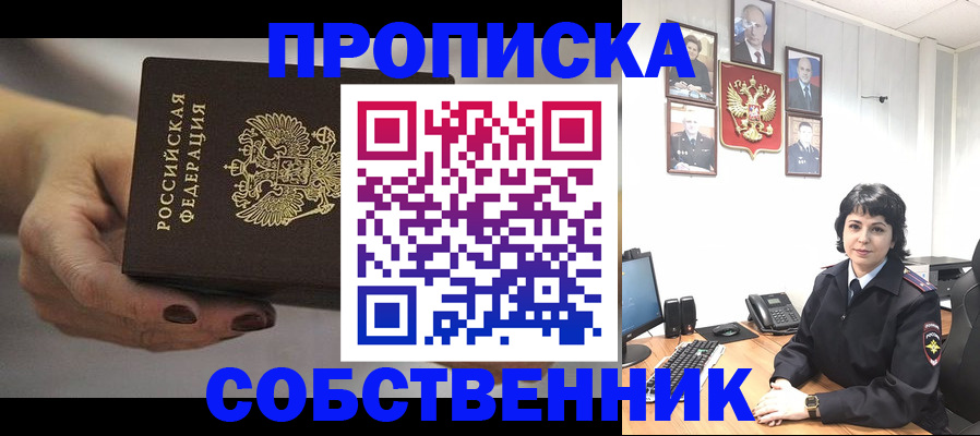 прописка иностранных граждан в Волоколамске