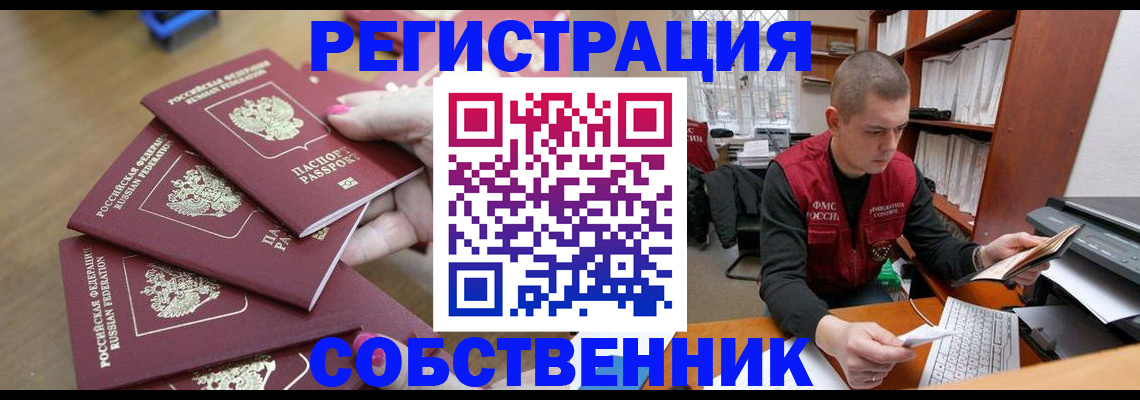 где прописаться в Волоколамске
