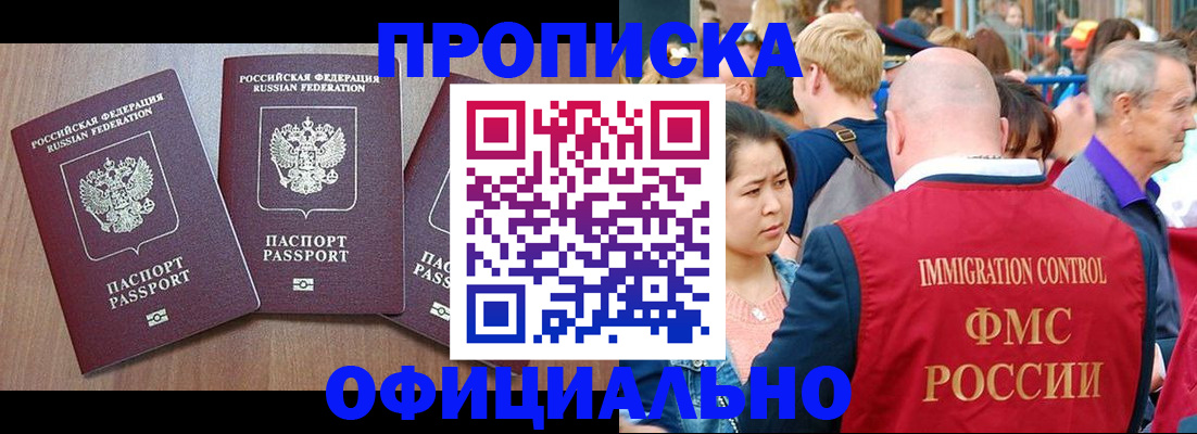 временная регистрация адрес в Волоколамске