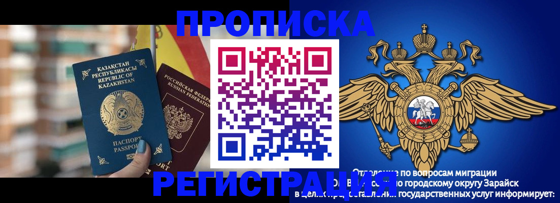 миграционный учет в Волоколамске